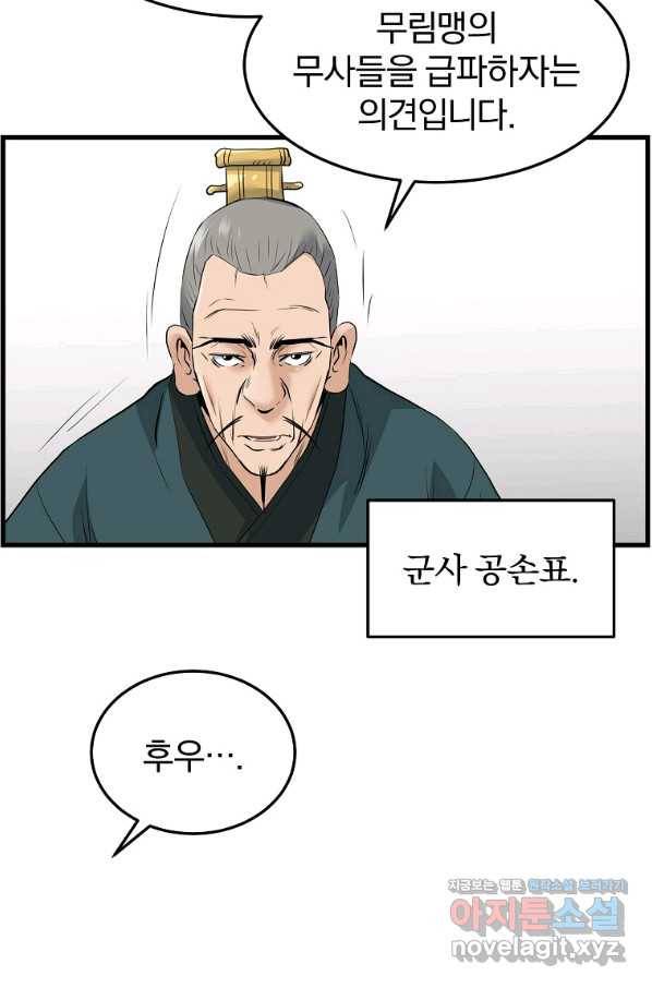 대영반 59화 46