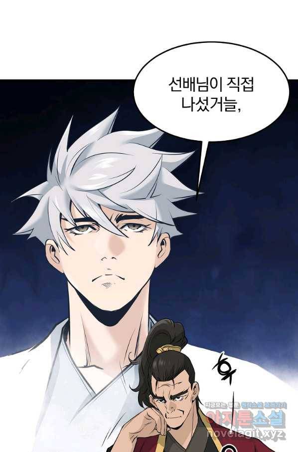 대영반 59화 47