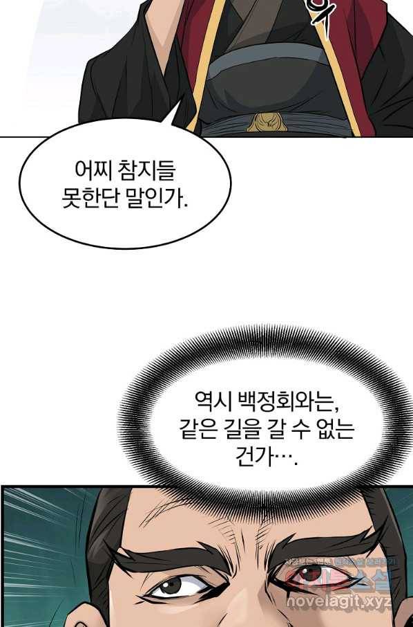 대영반 59화 48