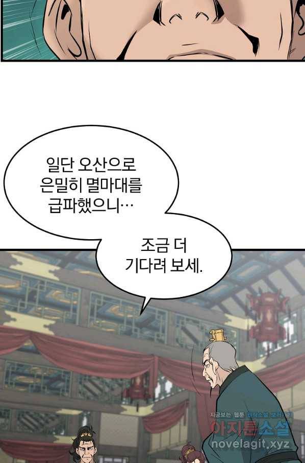 대영반 59화 49