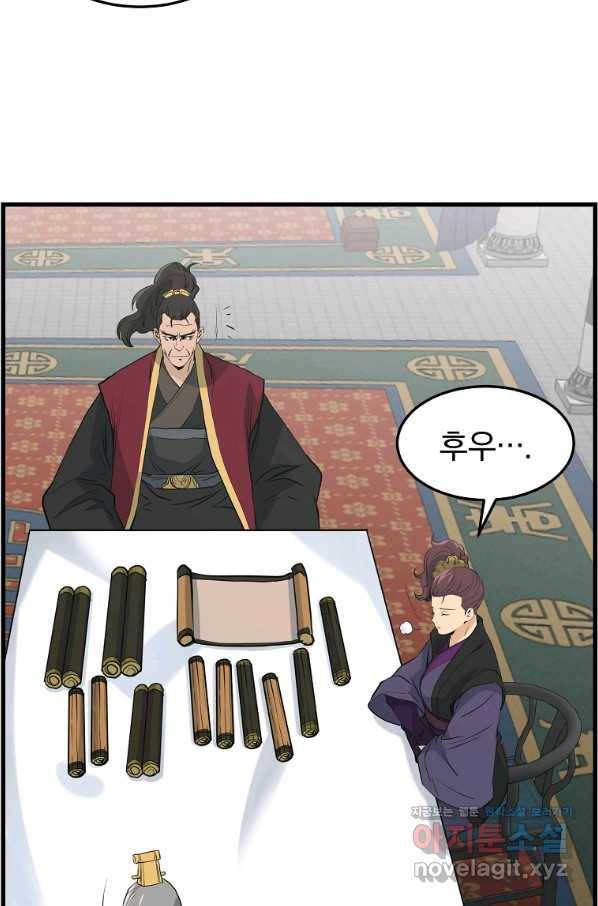 대영반 59화 51