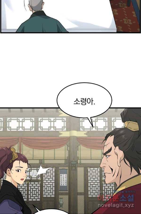 대영반 59화 52
