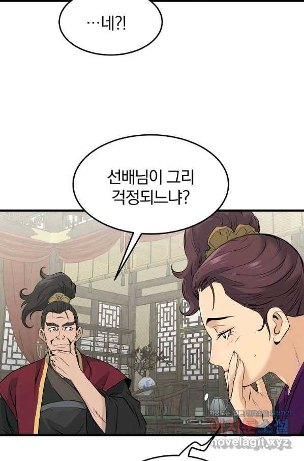 대영반 59화 53