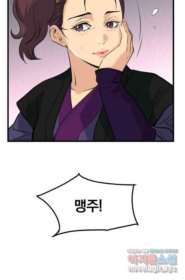 대영반 59화 55