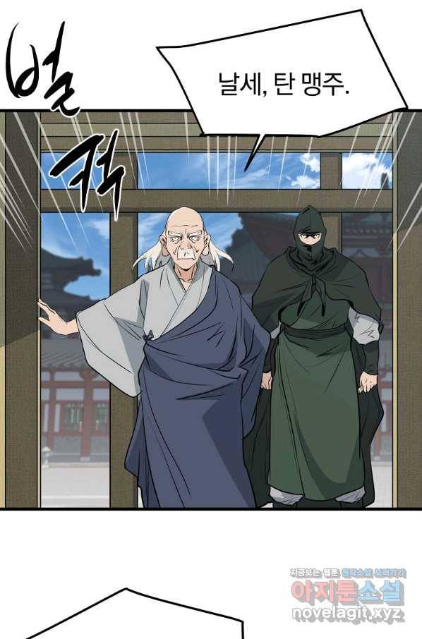 대영반 59화 56