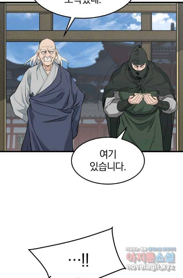대영반 59화 58