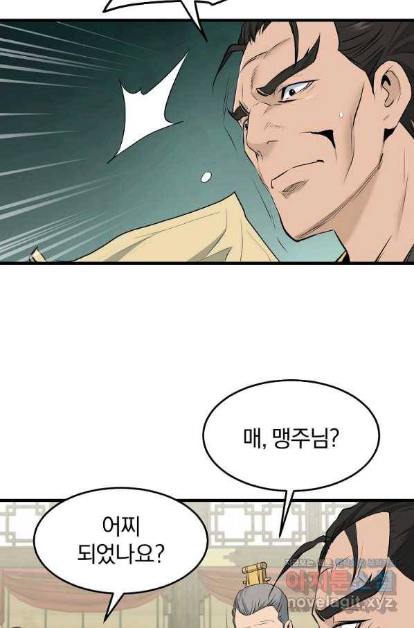 대영반 59화 59
