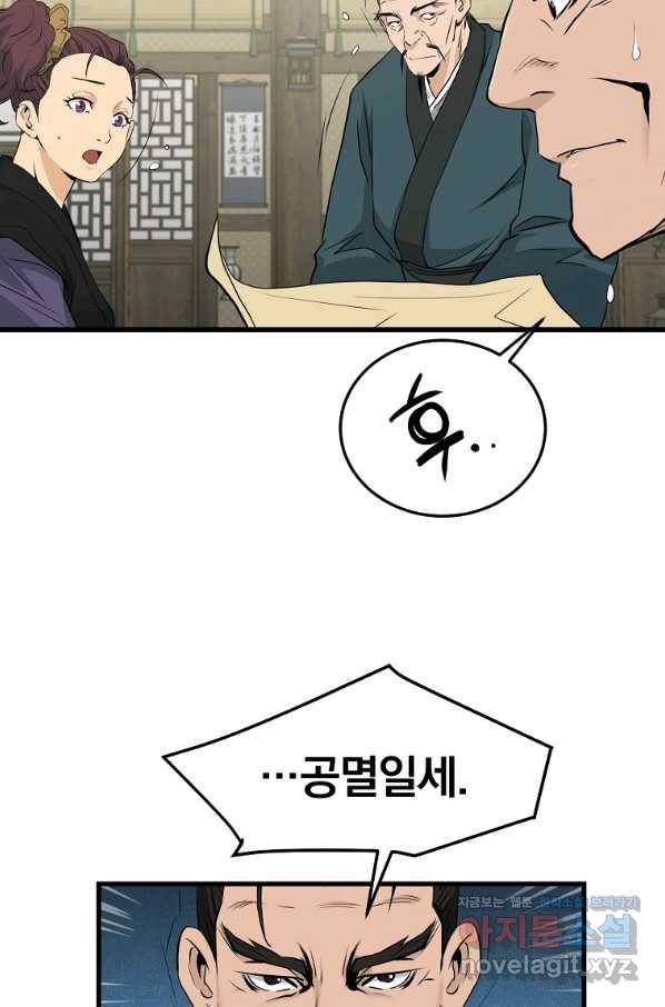 대영반 59화 60