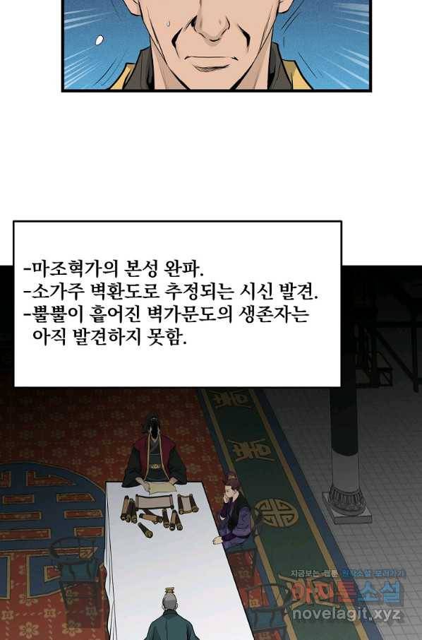 대영반 59화 61