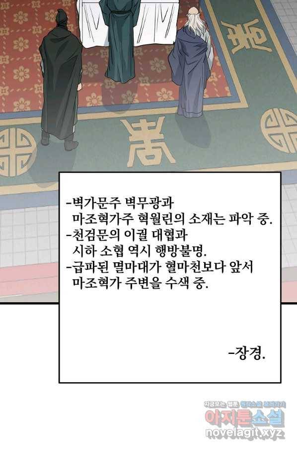 대영반 59화 62