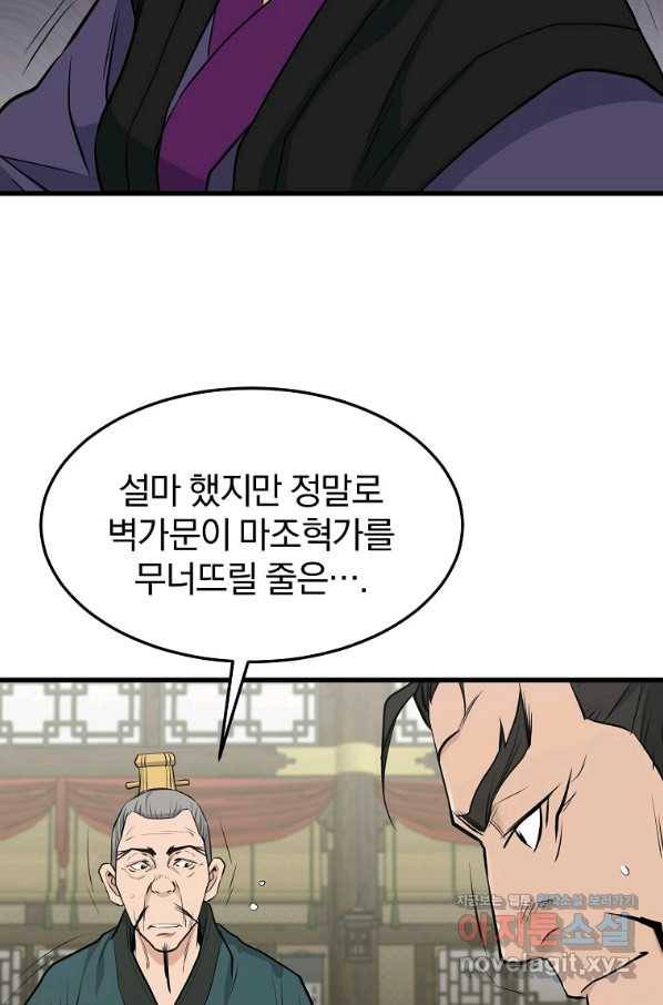 대영반 59화 64