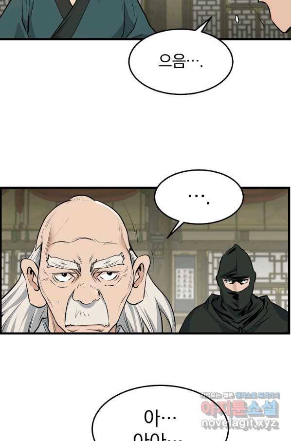 대영반 59화 65