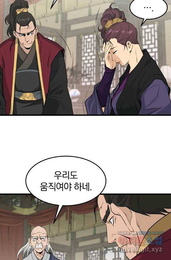 대영반 59화 67