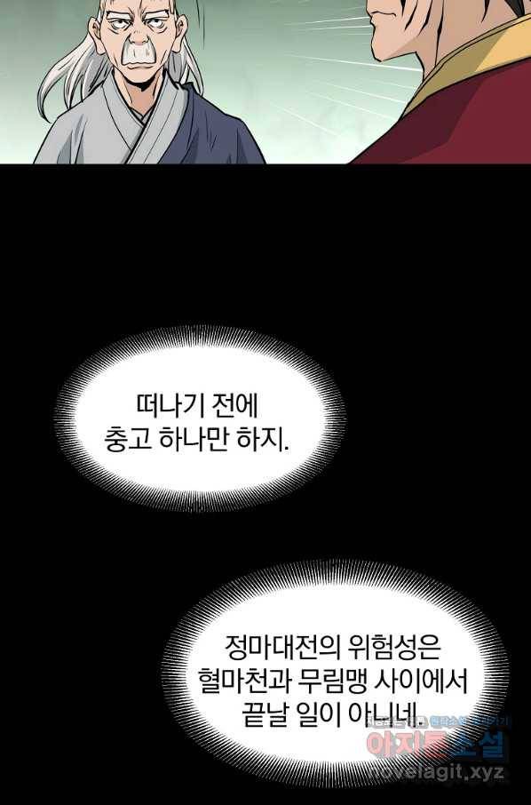 대영반 59화 70