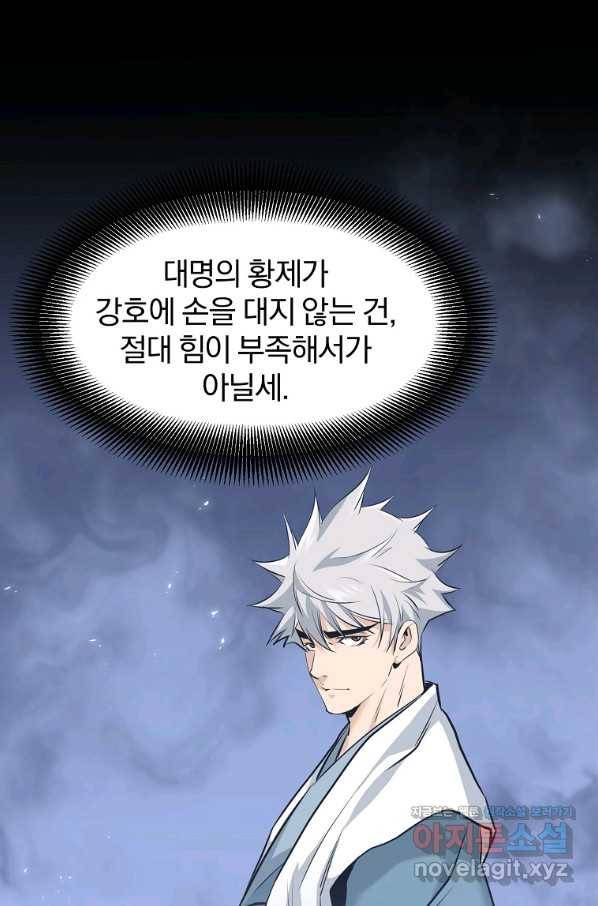 대영반 59화 71