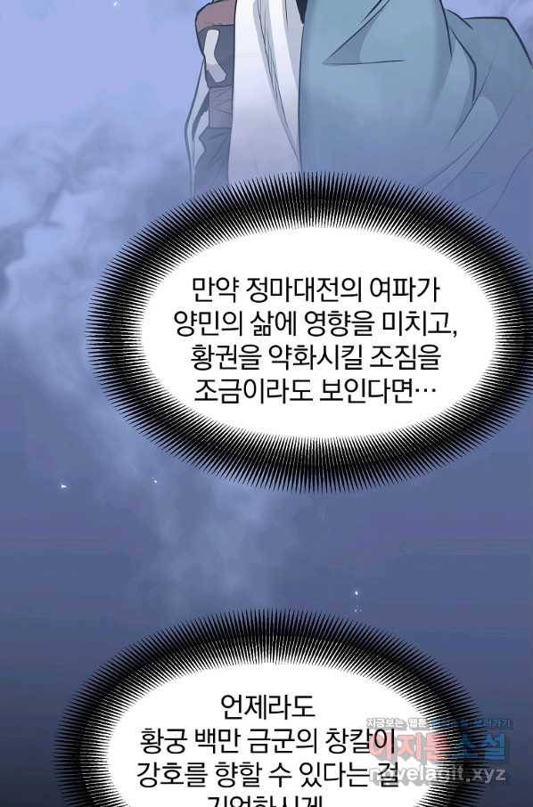 대영반 59화 72