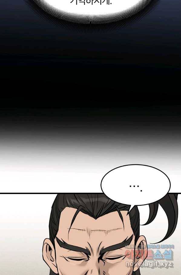 대영반 59화 73