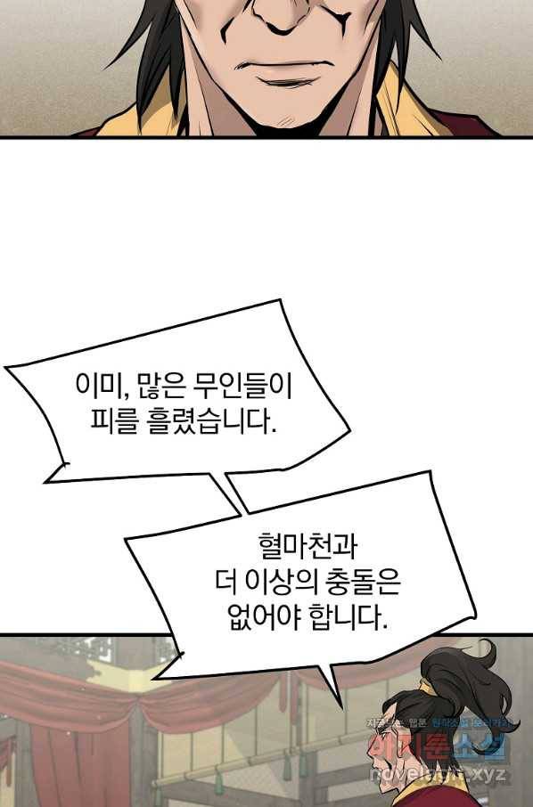 대영반 59화 74