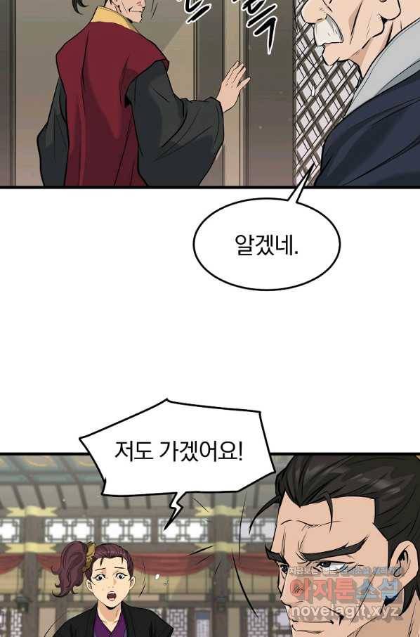 대영반 59화 76