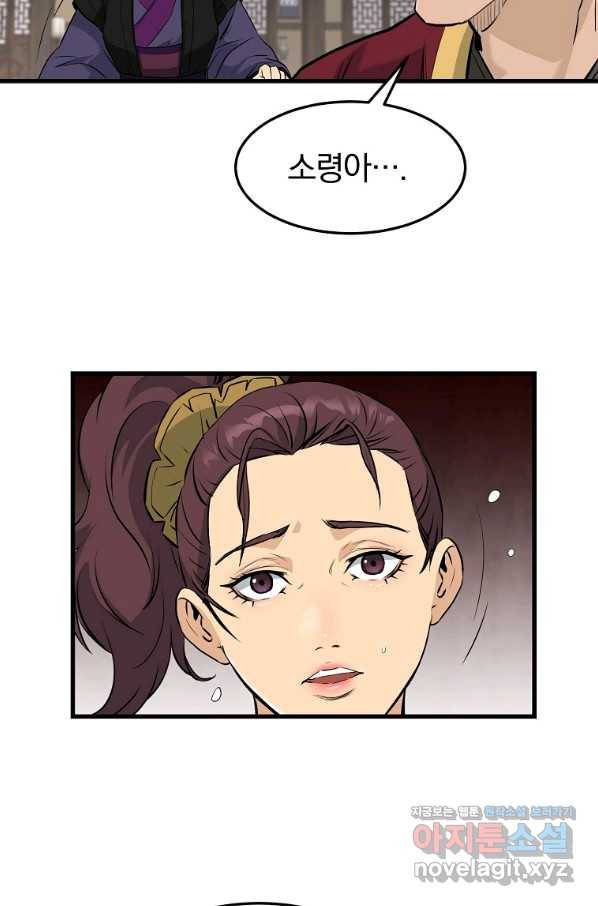 대영반 59화 77