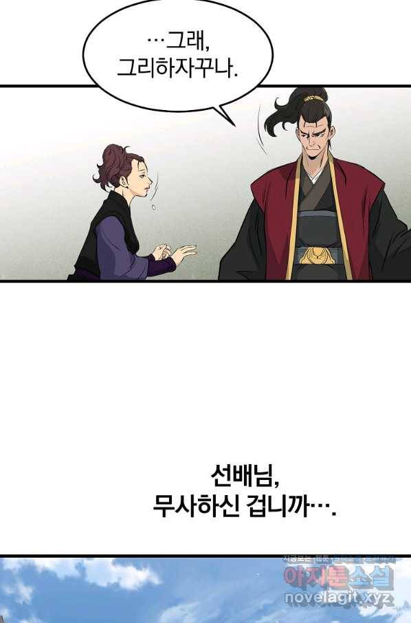 대영반 59화 78