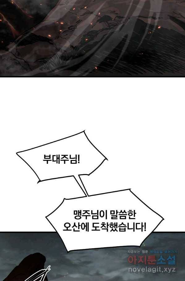 대영반 59화 81