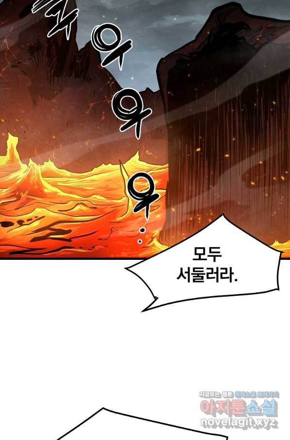 대영반 59화 82