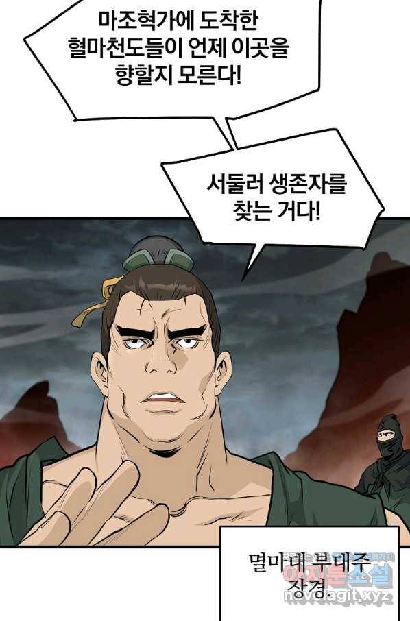 대영반 59화 83