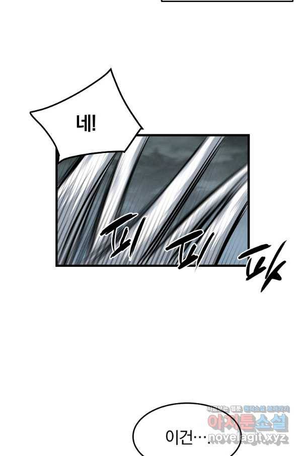 대영반 59화 84