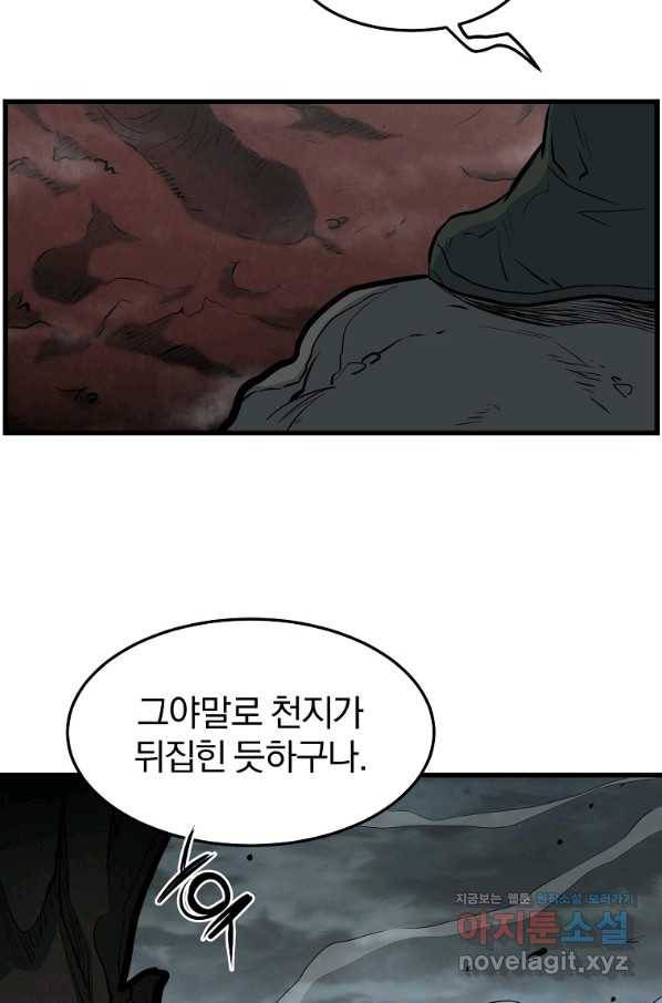 대영반 59화 85