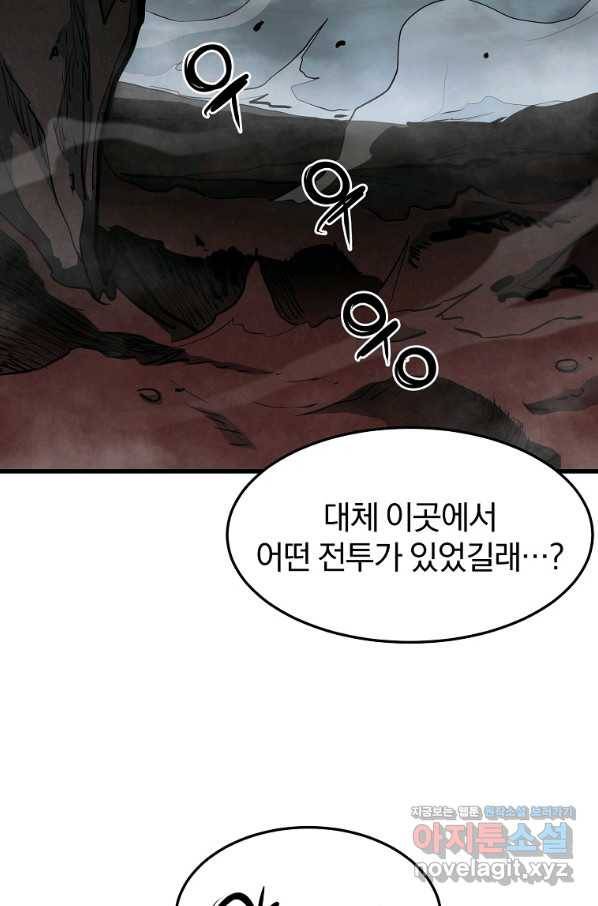 대영반 59화 86