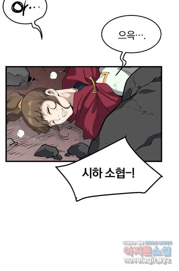 대영반 59화 89