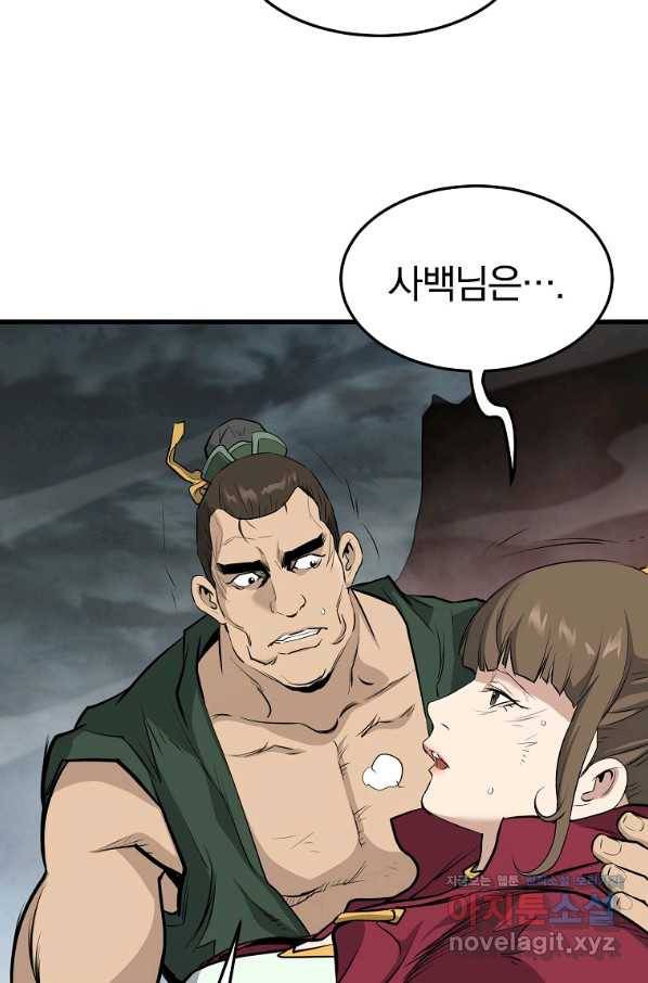 대영반 59화 91