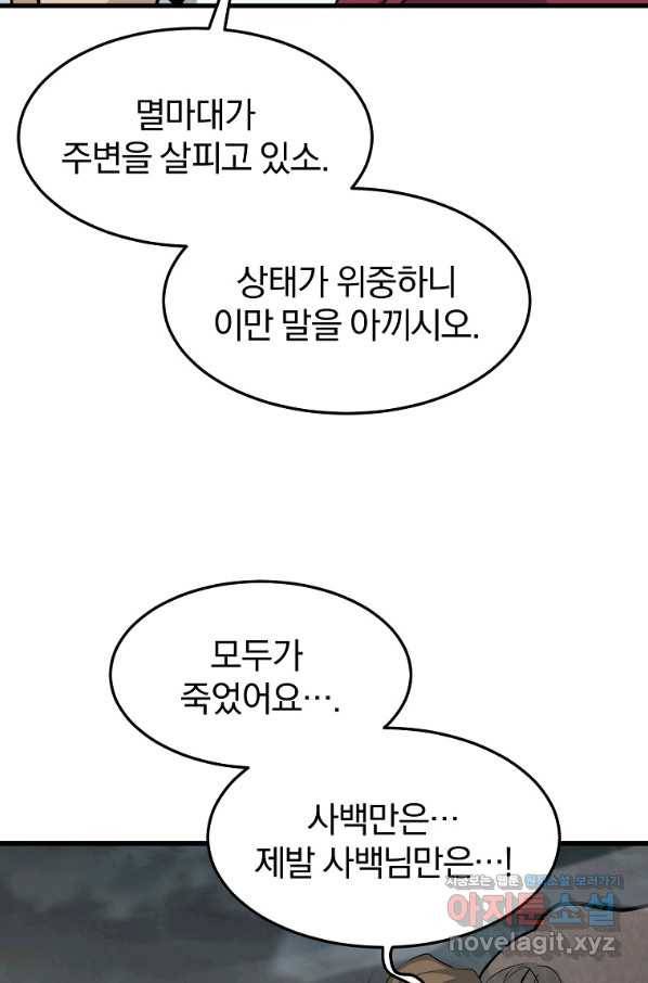 대영반 59화 92