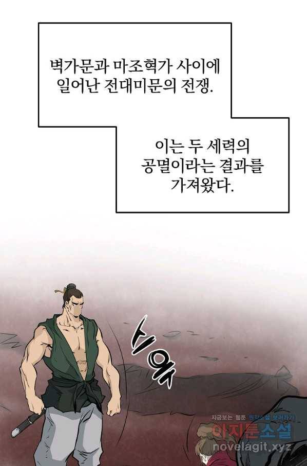 대영반 59화 95
