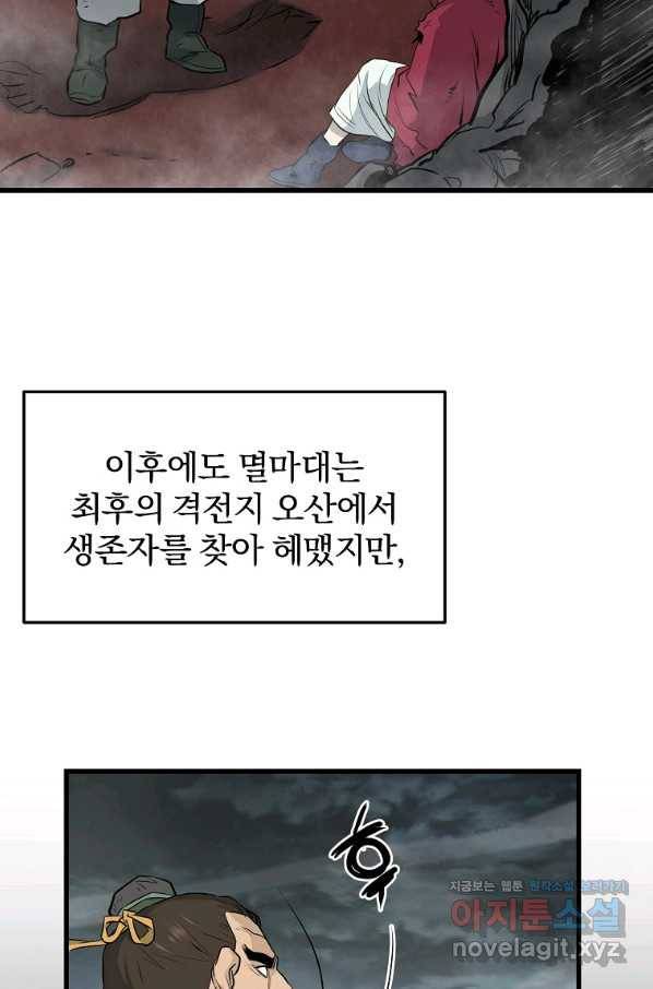 대영반 59화 96