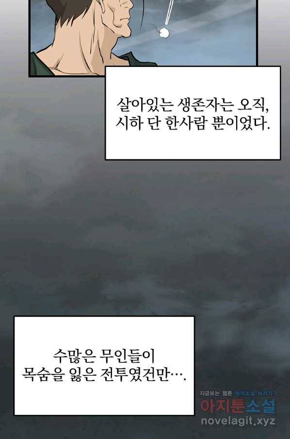 대영반 59화 97