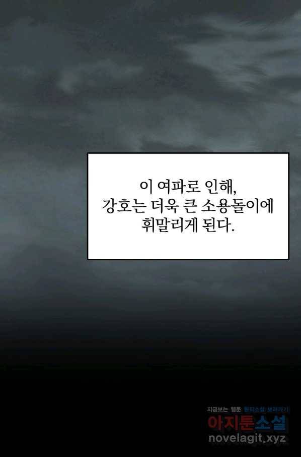 대영반 59화 98