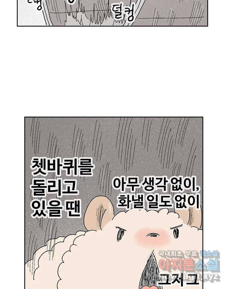 이상징후 61화. 햄스터 사람(8) (끝) 2