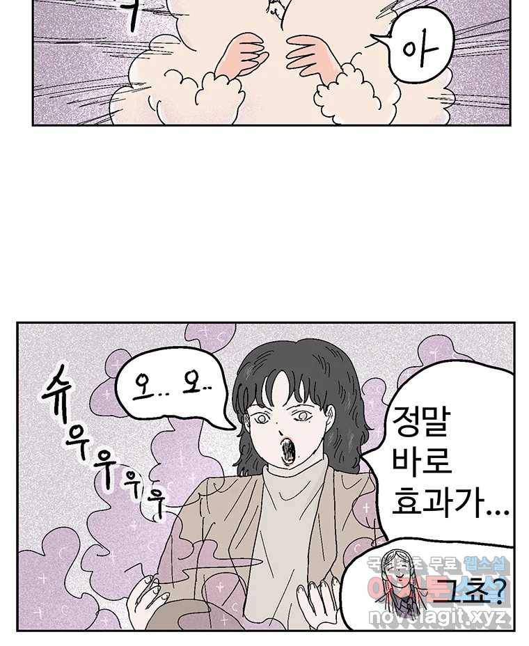 이상징후 61화. 햄스터 사람(8) (끝) 15