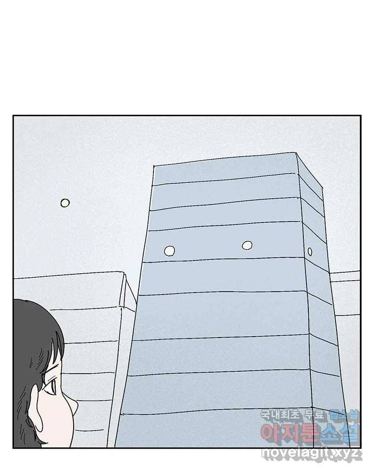 이상징후 61화. 햄스터 사람(8) (끝) 36