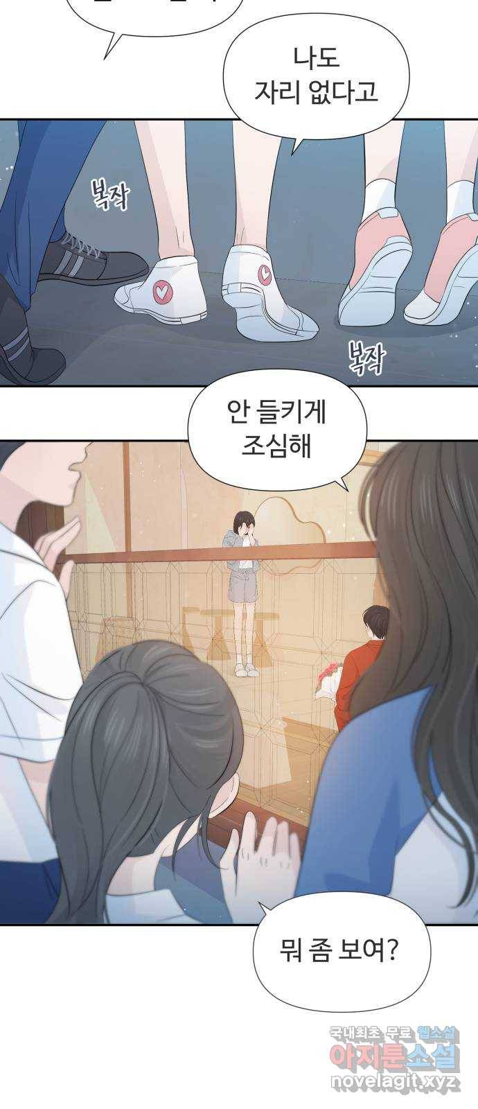 고백 취소도 되나? 30화 5