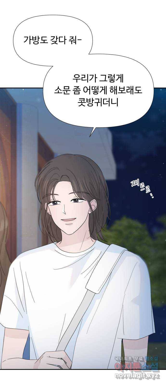 고백 취소도 되나? 30화 11
