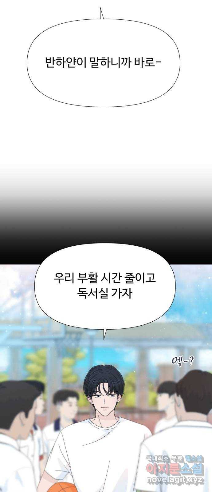 고백 취소도 되나? 30화 12