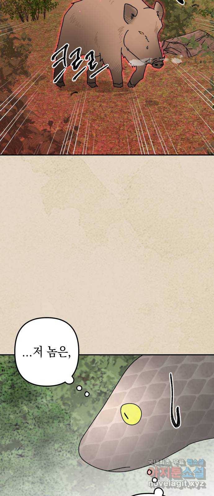 구해줘, 호구! 41화 10