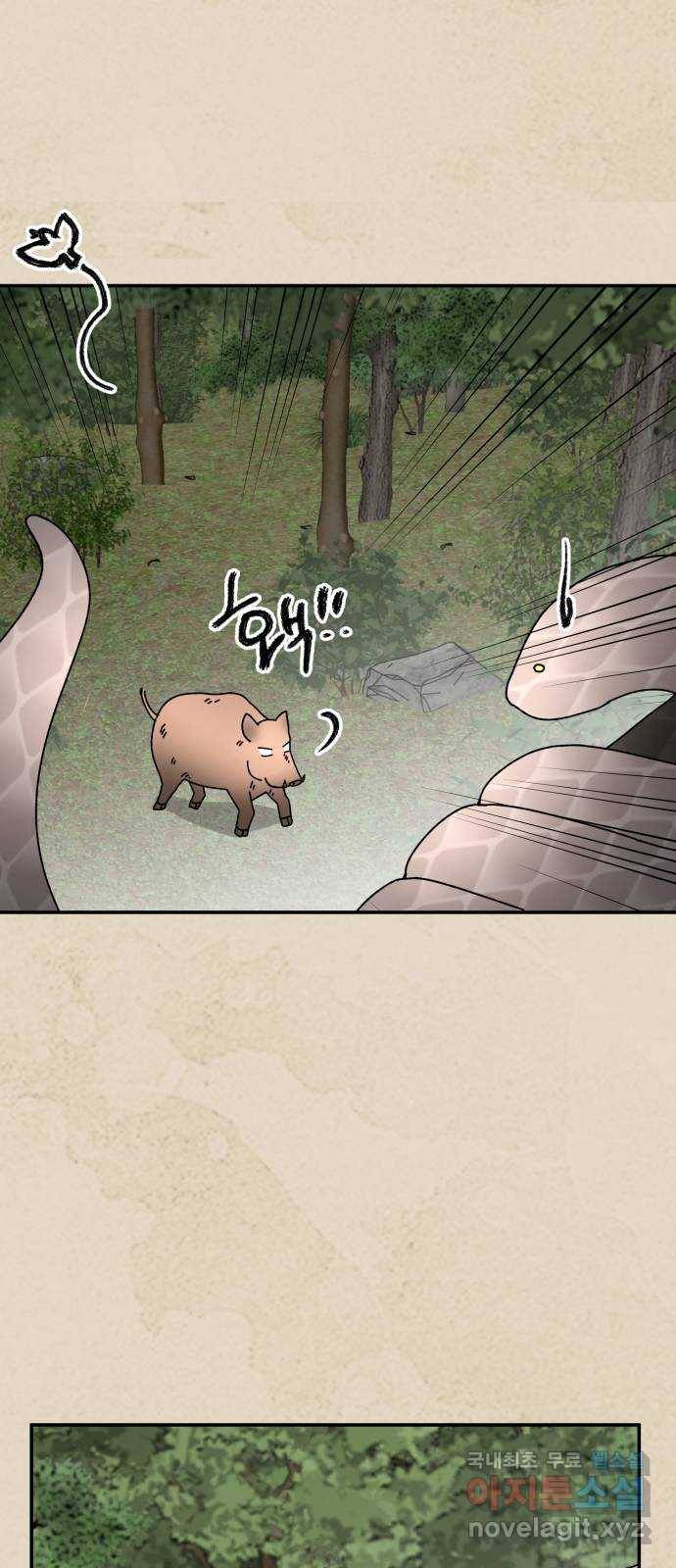 구해줘, 호구! 41화 17