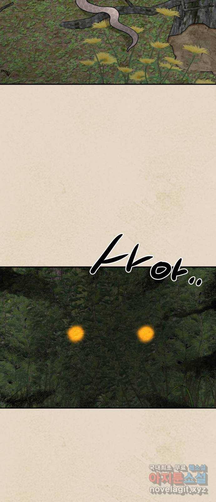 구해줘, 호구! 41화 24
