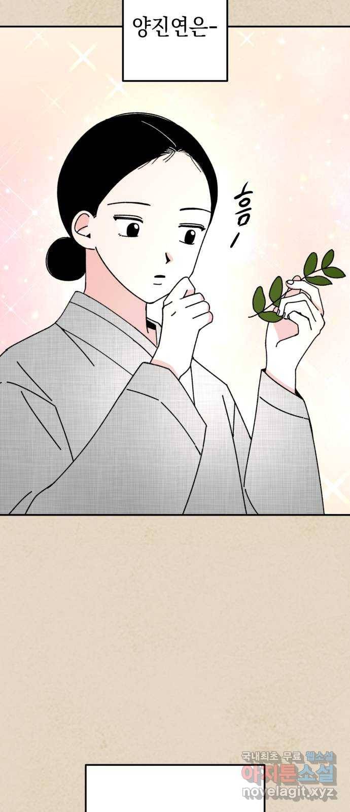 구해줘, 호구! 41화 36