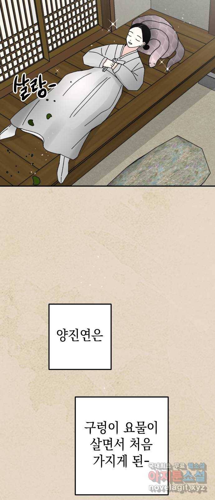 구해줘, 호구! 41화 60