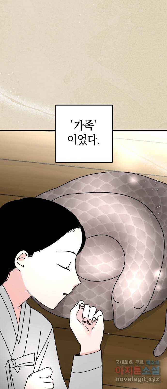 구해줘, 호구! 41화 61
